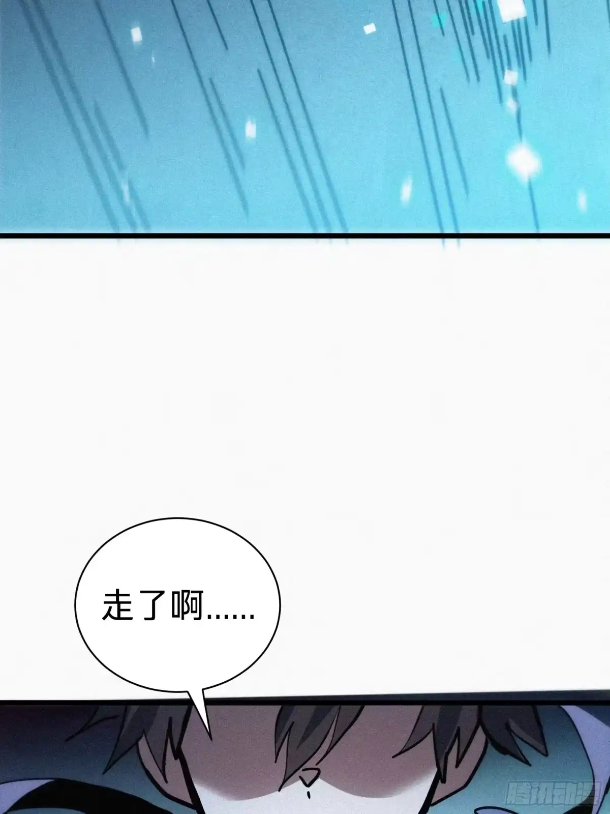 我的化身正在成为最终BOSS 第23话 夜袭 第105页