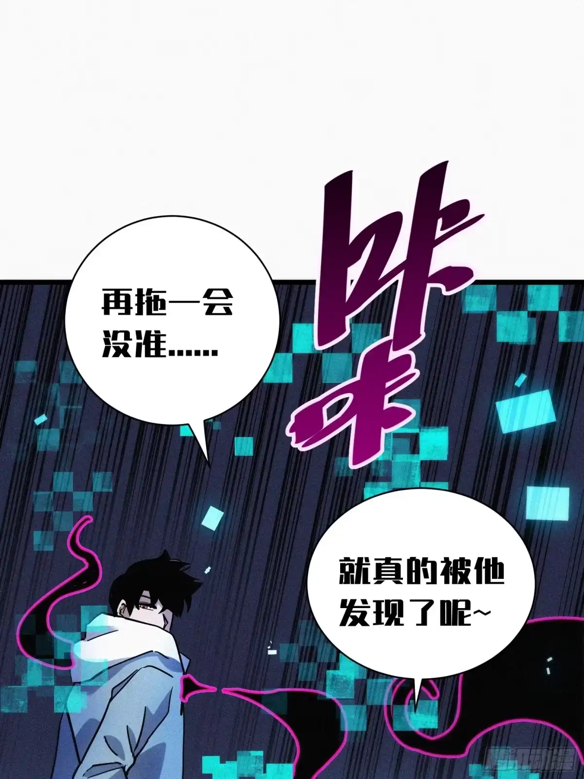 我的化身正在成为最终BOSS 第23话 夜袭 第107页