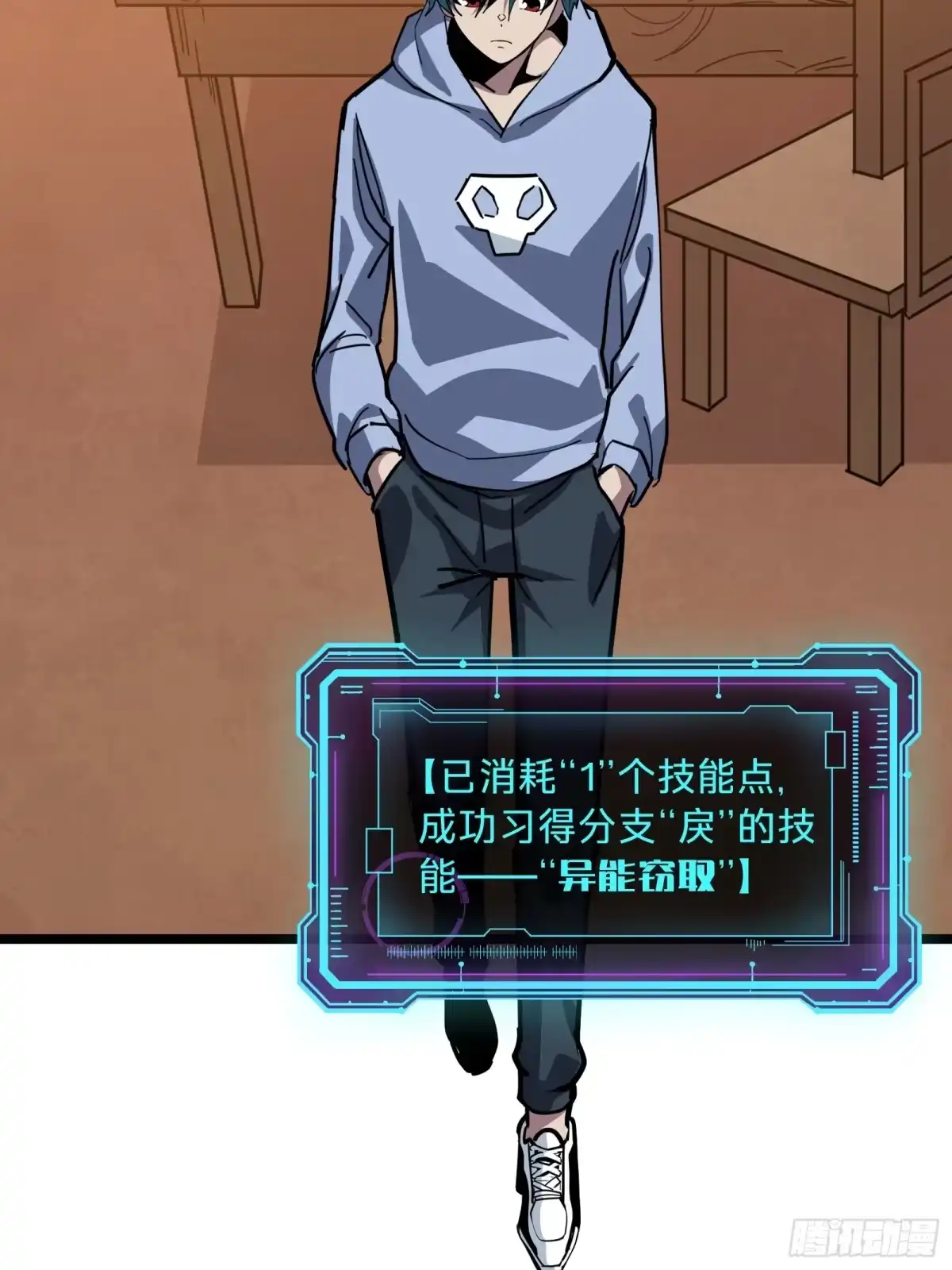 我的化身正在成为最终BOSS 第23话 夜袭 第12页