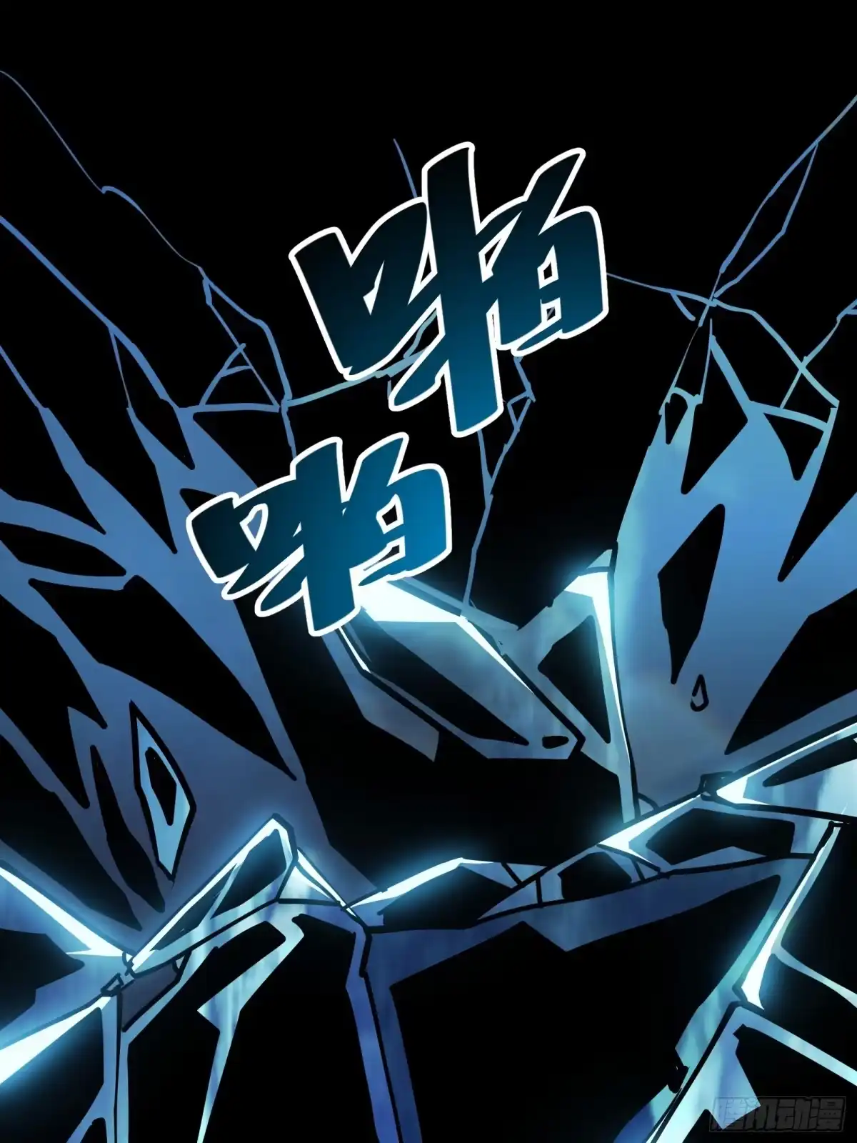 我的化身正在成为最终BOSS 第23话 夜袭 第31页