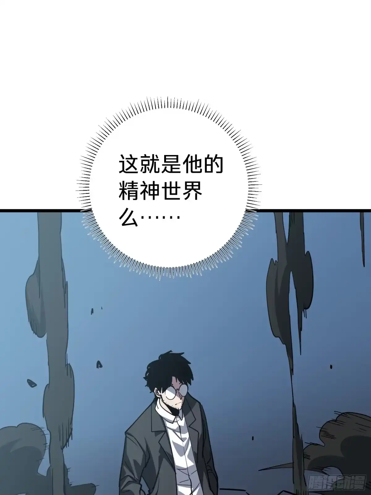 我的化身正在成为最终BOSS 第23话 夜袭 第35页