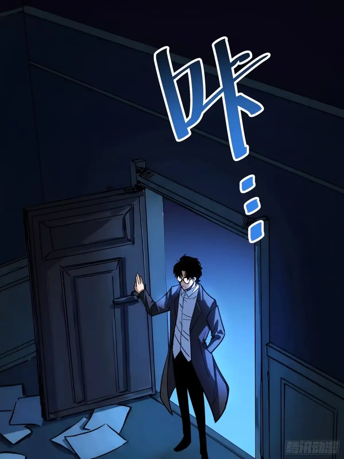 我的化身正在成为最终BOSS 第23话 夜袭 第54页