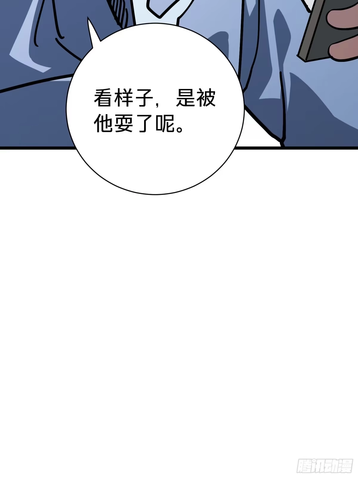 我的化身正在成为最终BOSS 第23话 夜袭 第6页
