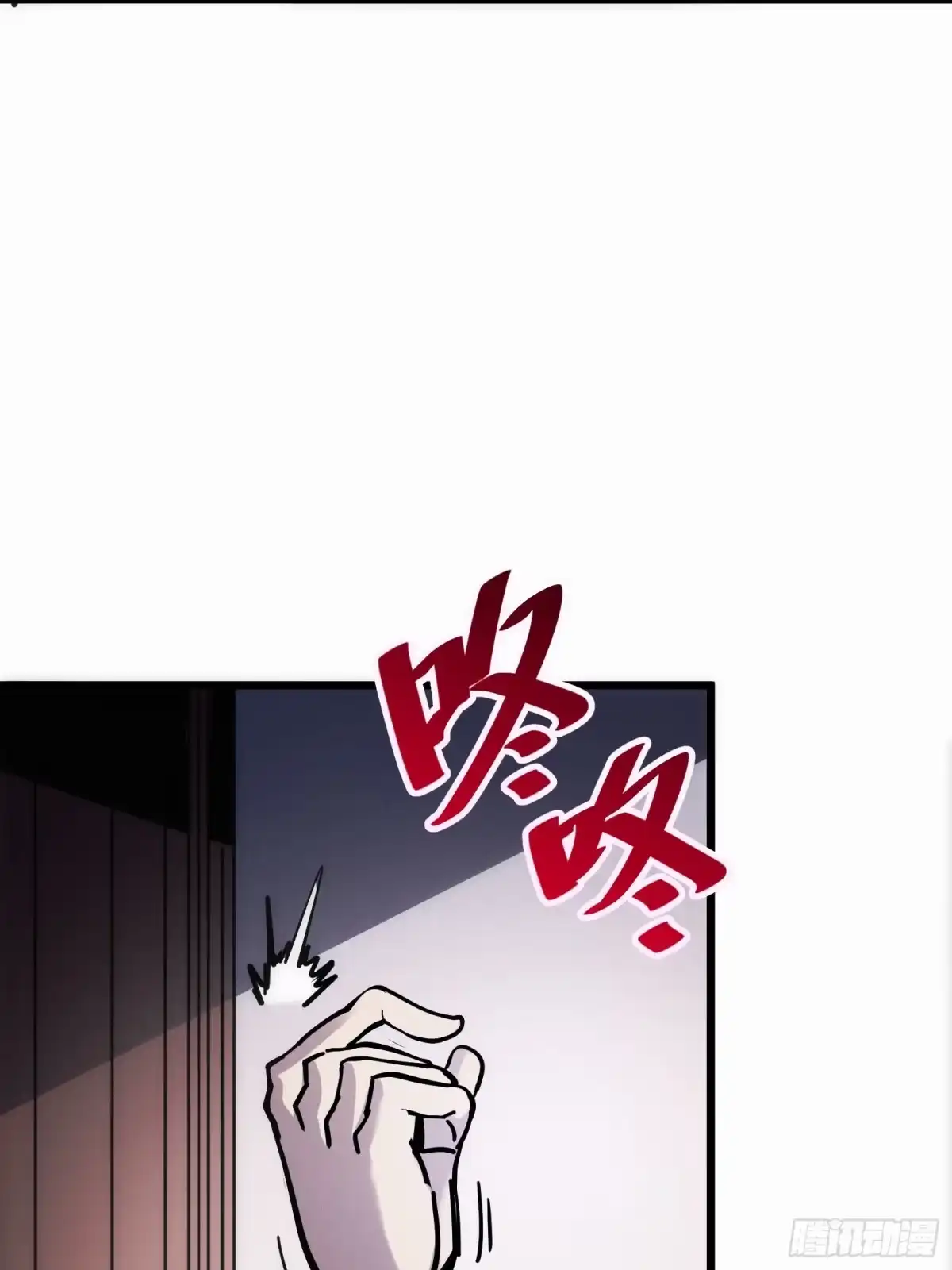 我的化身正在成为最终BOSS 第23话 夜袭 第62页