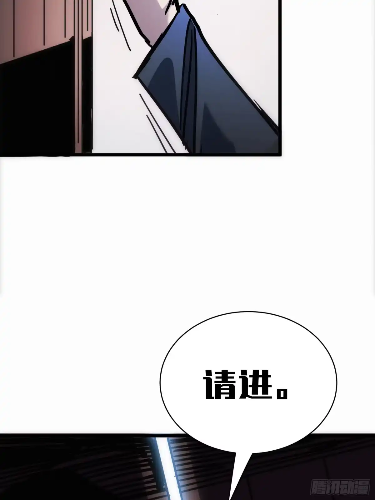 我的化身正在成为最终BOSS 第23话 夜袭 第63页
