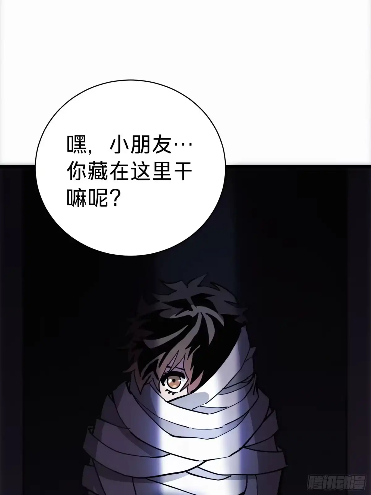 我的化身正在成为最终BOSS 第23话 夜袭 第68页