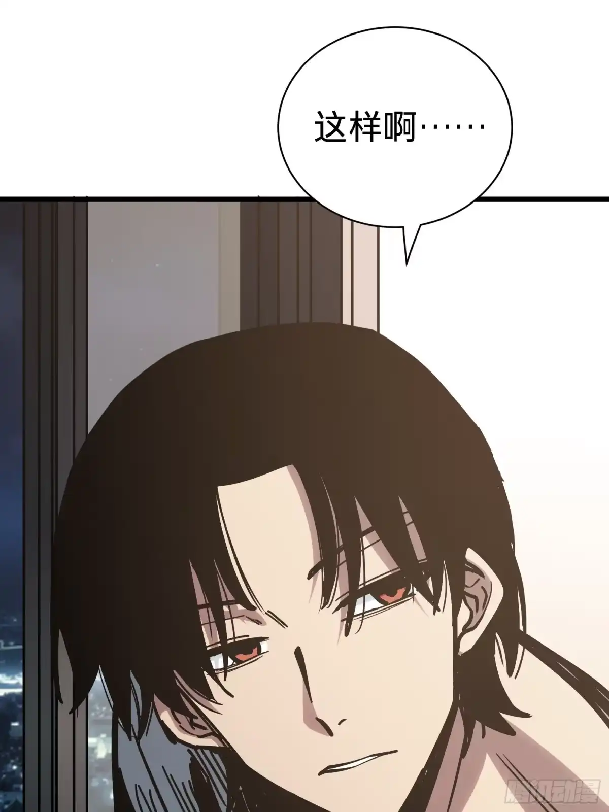 我的化身正在成为最终BOSS 第23话 夜袭 第7页