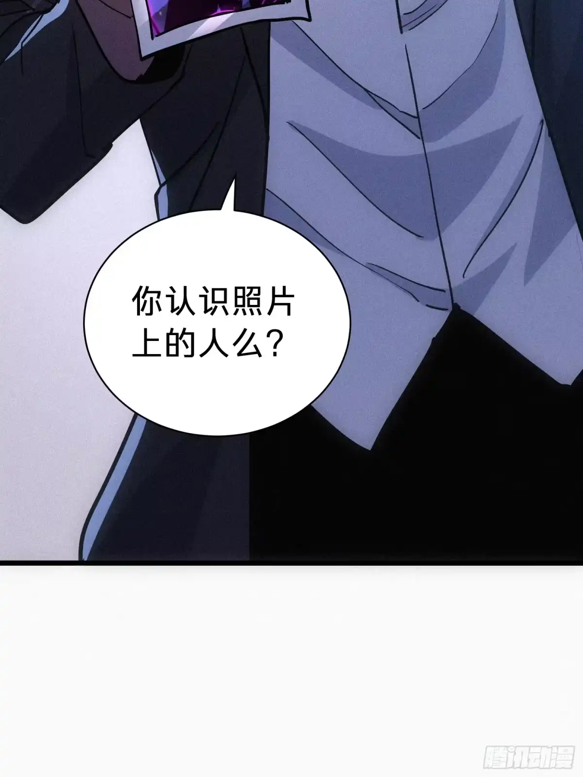 我的化身正在成为最终BOSS 第23话 夜袭 第76页