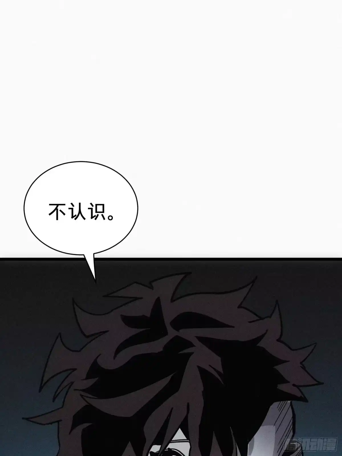 我的化身正在成为最终BOSS 第23话 夜袭 第77页