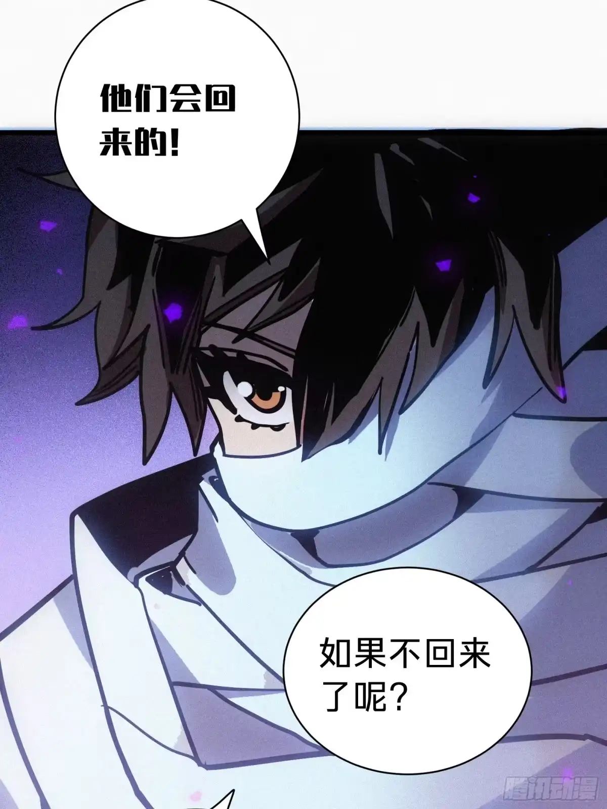 我的化身正在成为最终BOSS 第23话 夜袭 第87页