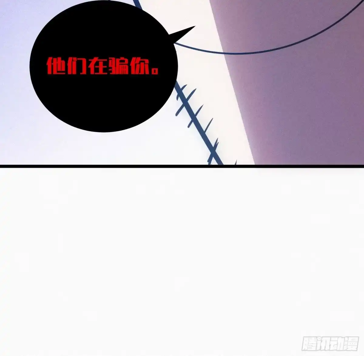 我的化身正在成为最终BOSS 第23话 夜袭 第90页