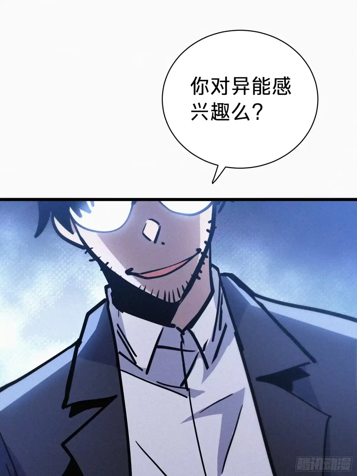 我的化身正在成为最终BOSS 第23话 夜袭 第91页