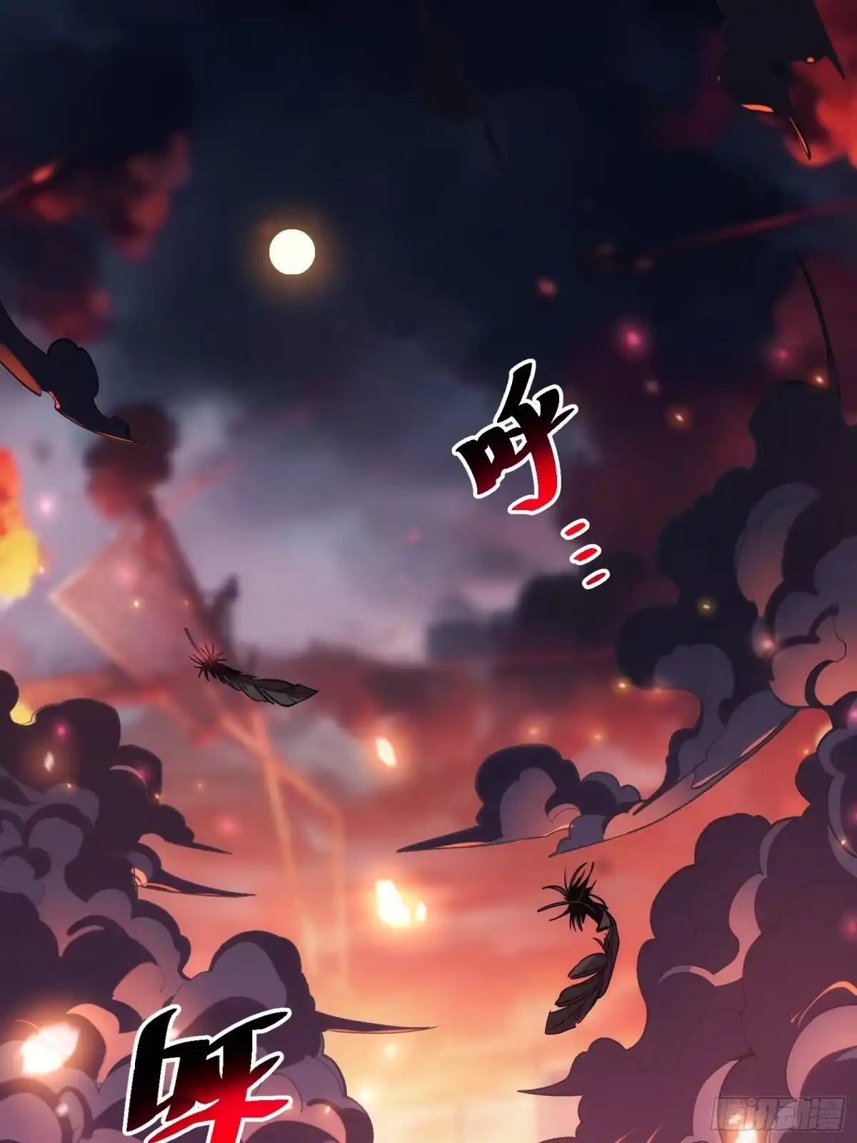 我的化身正在成为最终BOSS 第1话 觉醒 第1页