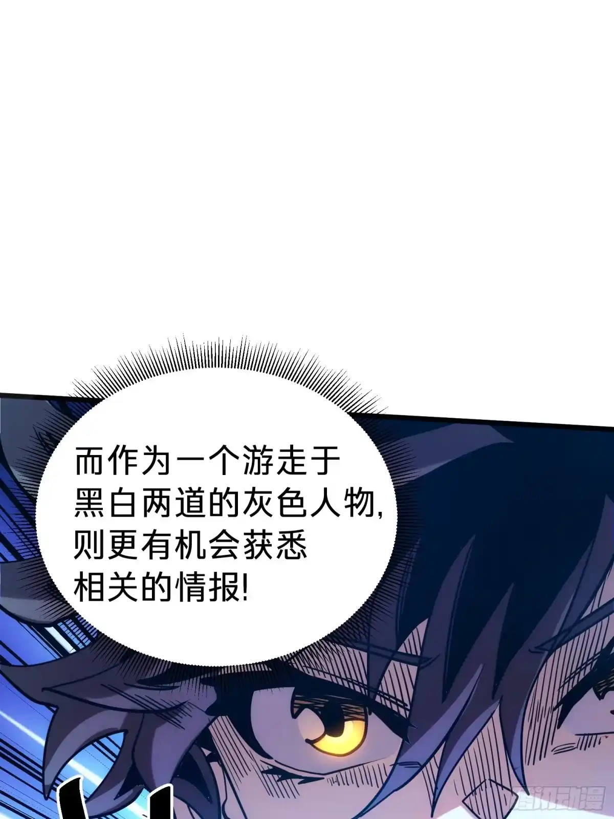 我的化身正在成为最终BOSS 第1话 觉醒 第108页