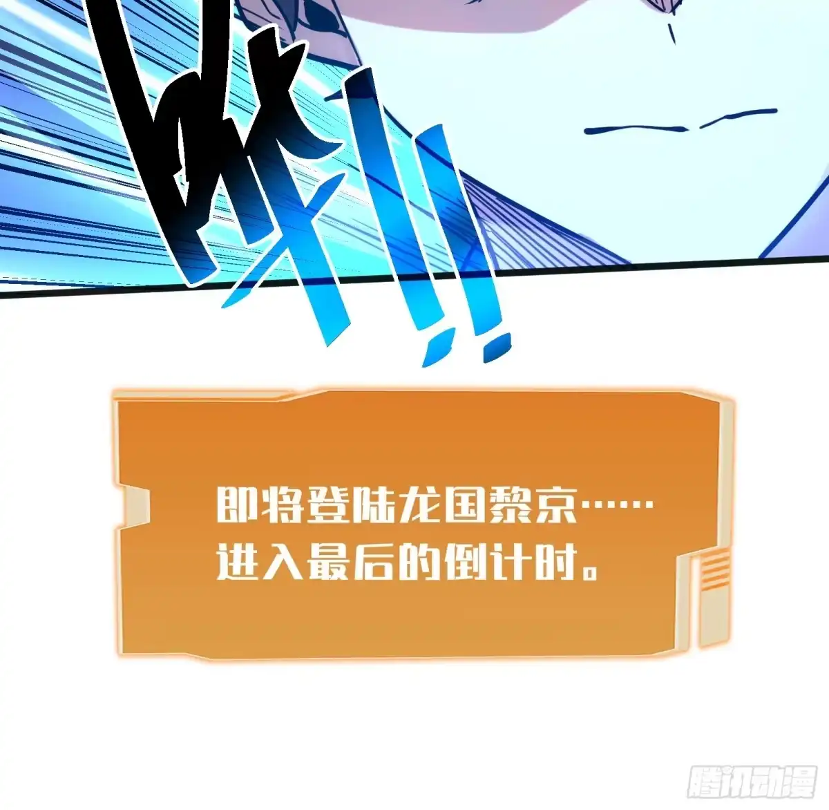 我的化身正在成为最终BOSS 第1话 觉醒 第109页