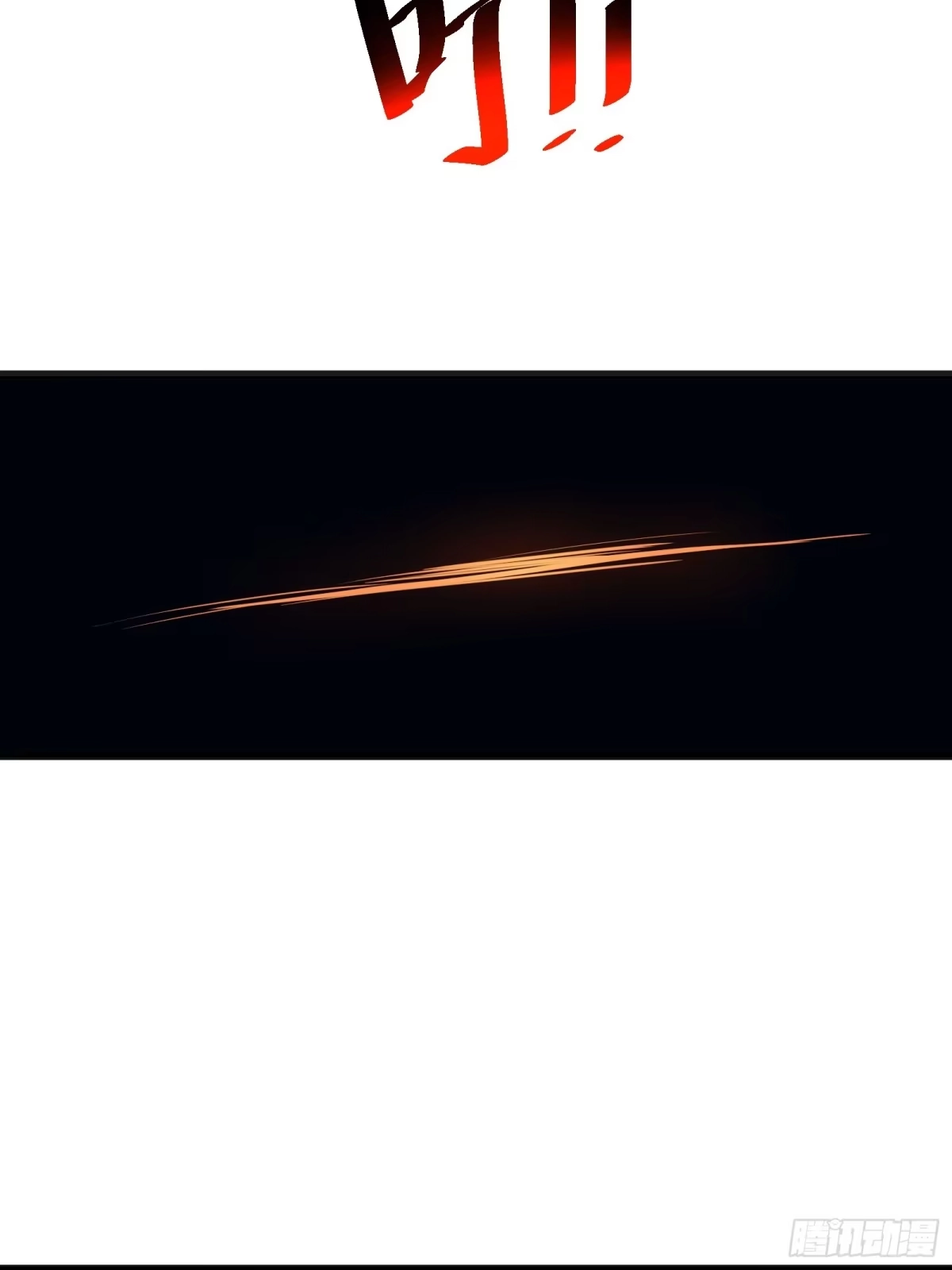 我的化身正在成为最终BOSS 第1话 觉醒 第111页