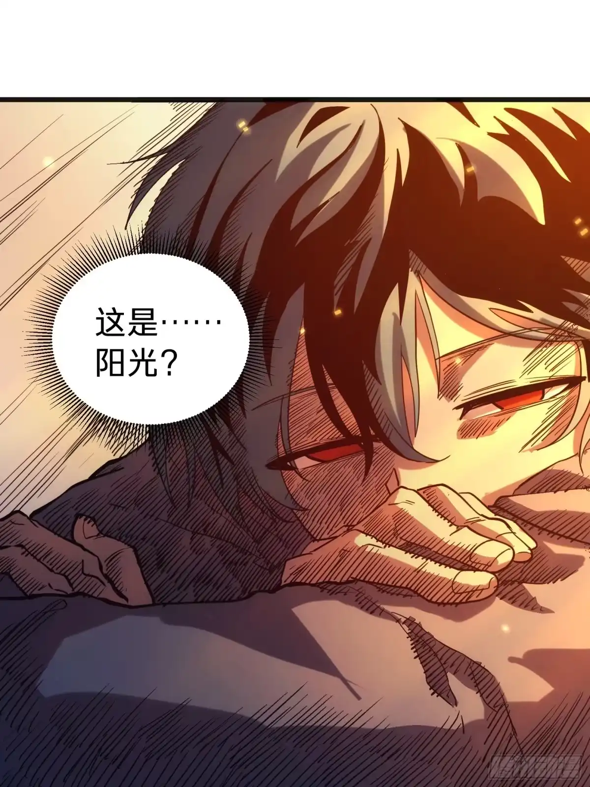 我的化身正在成为最终BOSS 第1话 觉醒 第113页
