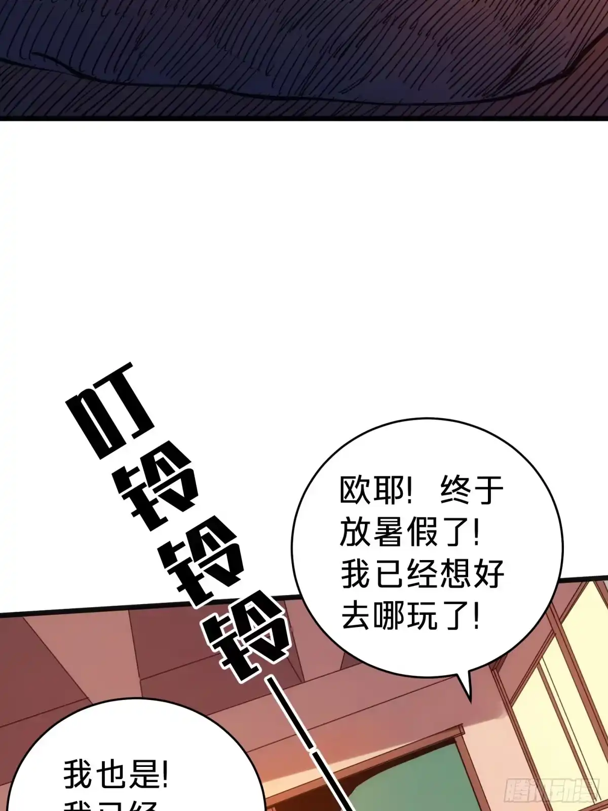 我的化身正在成为最终BOSS 第1话 觉醒 第114页