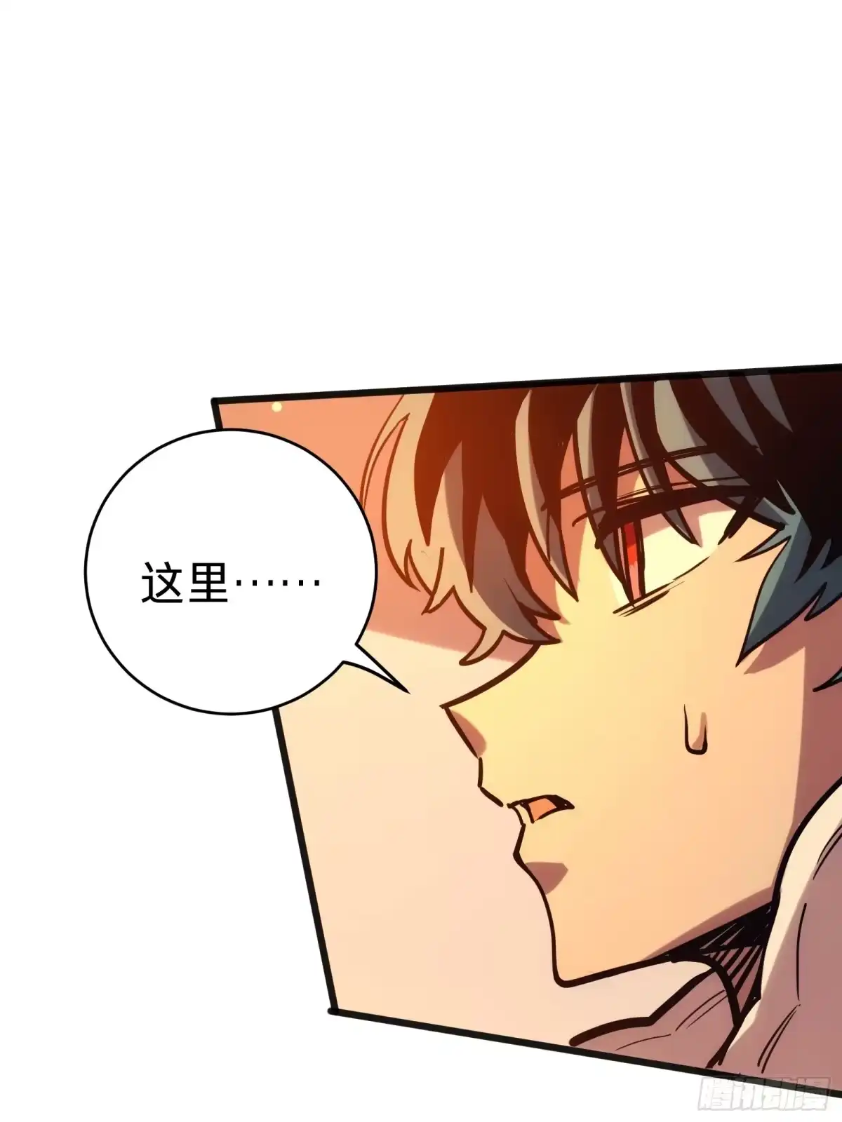 我的化身正在成为最终BOSS 第1话 觉醒 第117页
