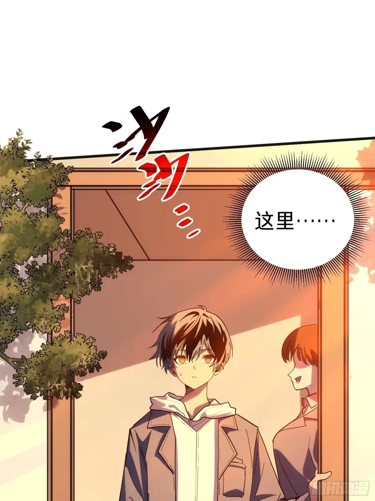 我的化身正在成为最终BOSS 第1话 觉醒 第120页