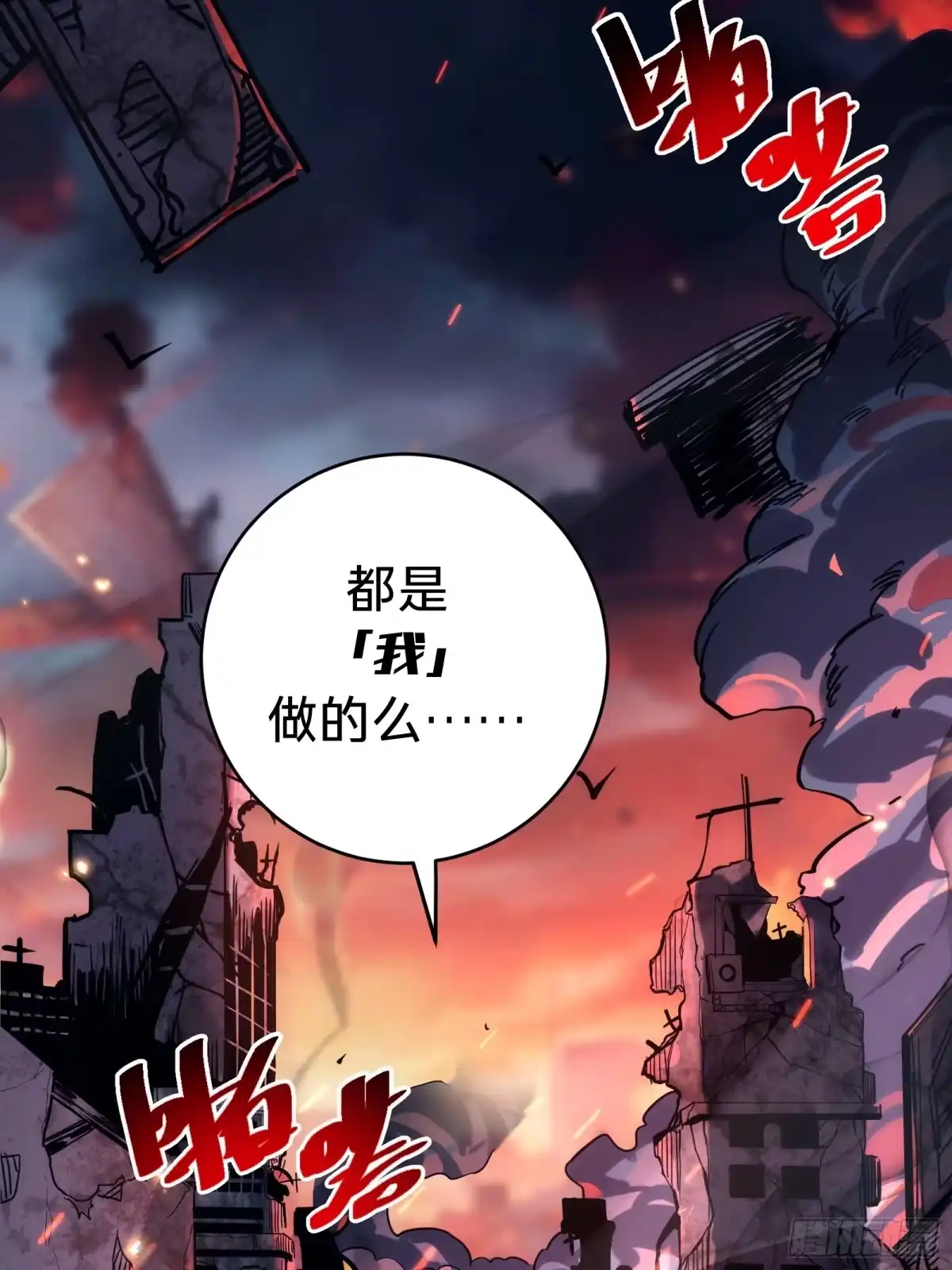 我的化身正在成为最终BOSS 第1话 觉醒 第15页