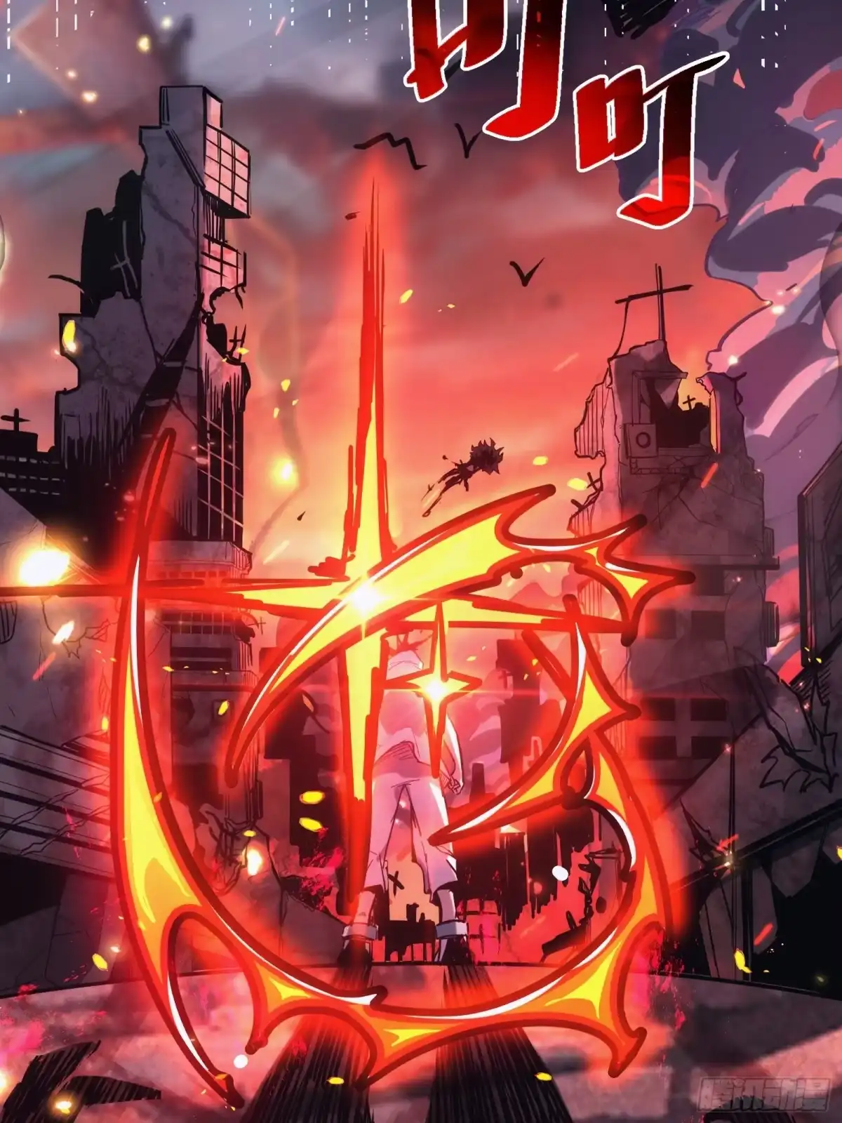 我的化身正在成为最终BOSS 第1话 觉醒 第21页