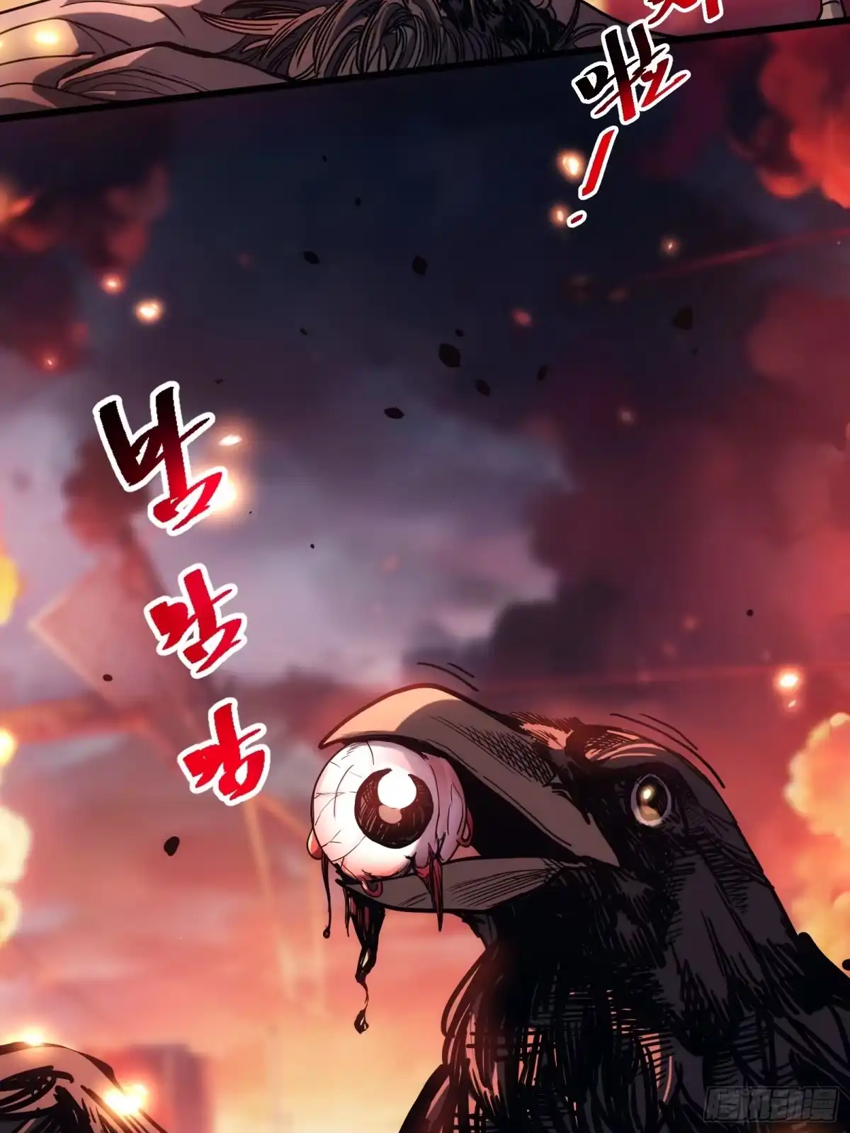 我的化身正在成为最终BOSS 第1话 觉醒 第3页