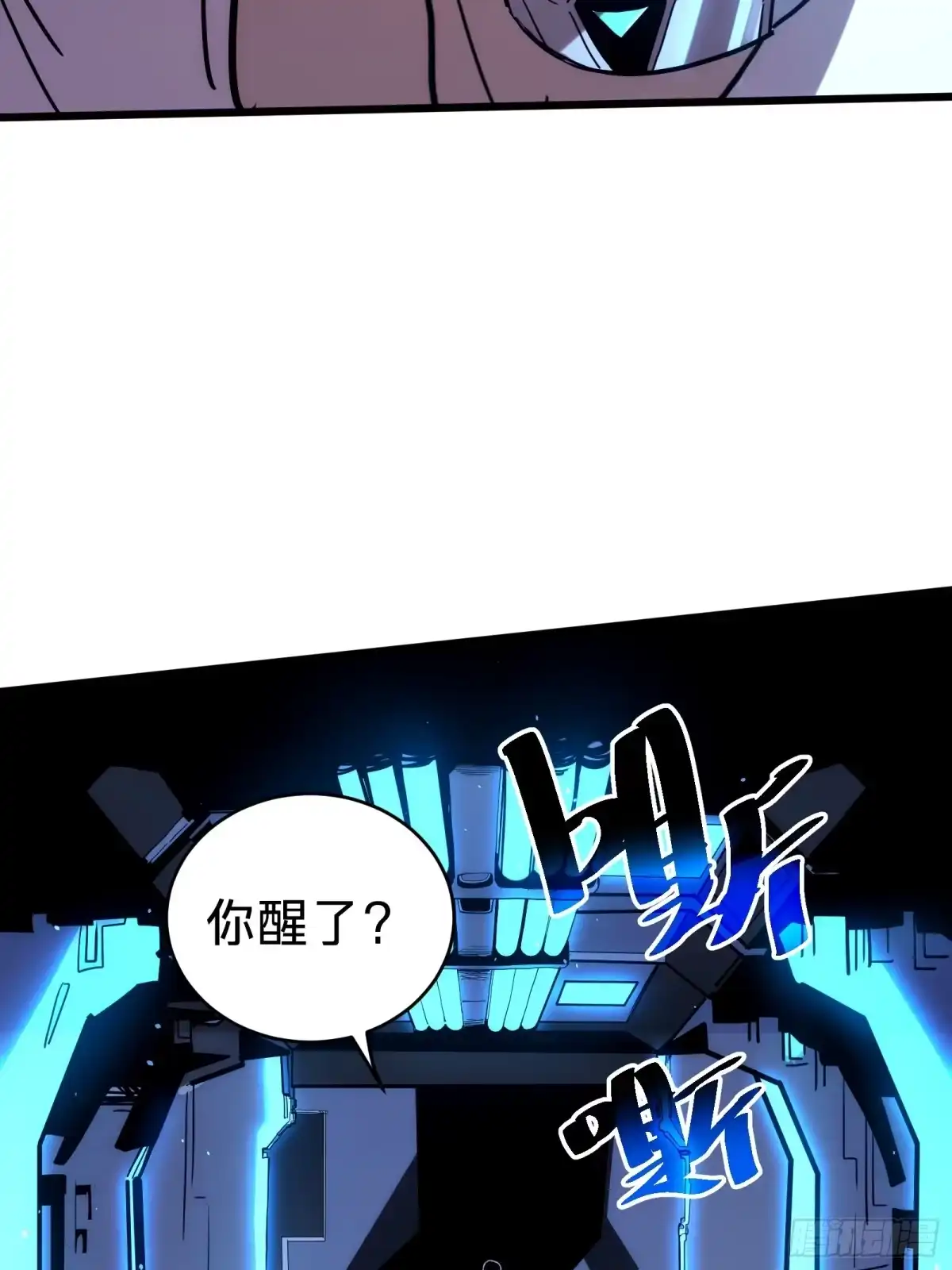 我的化身正在成为最终BOSS 第1话 觉醒 第32页