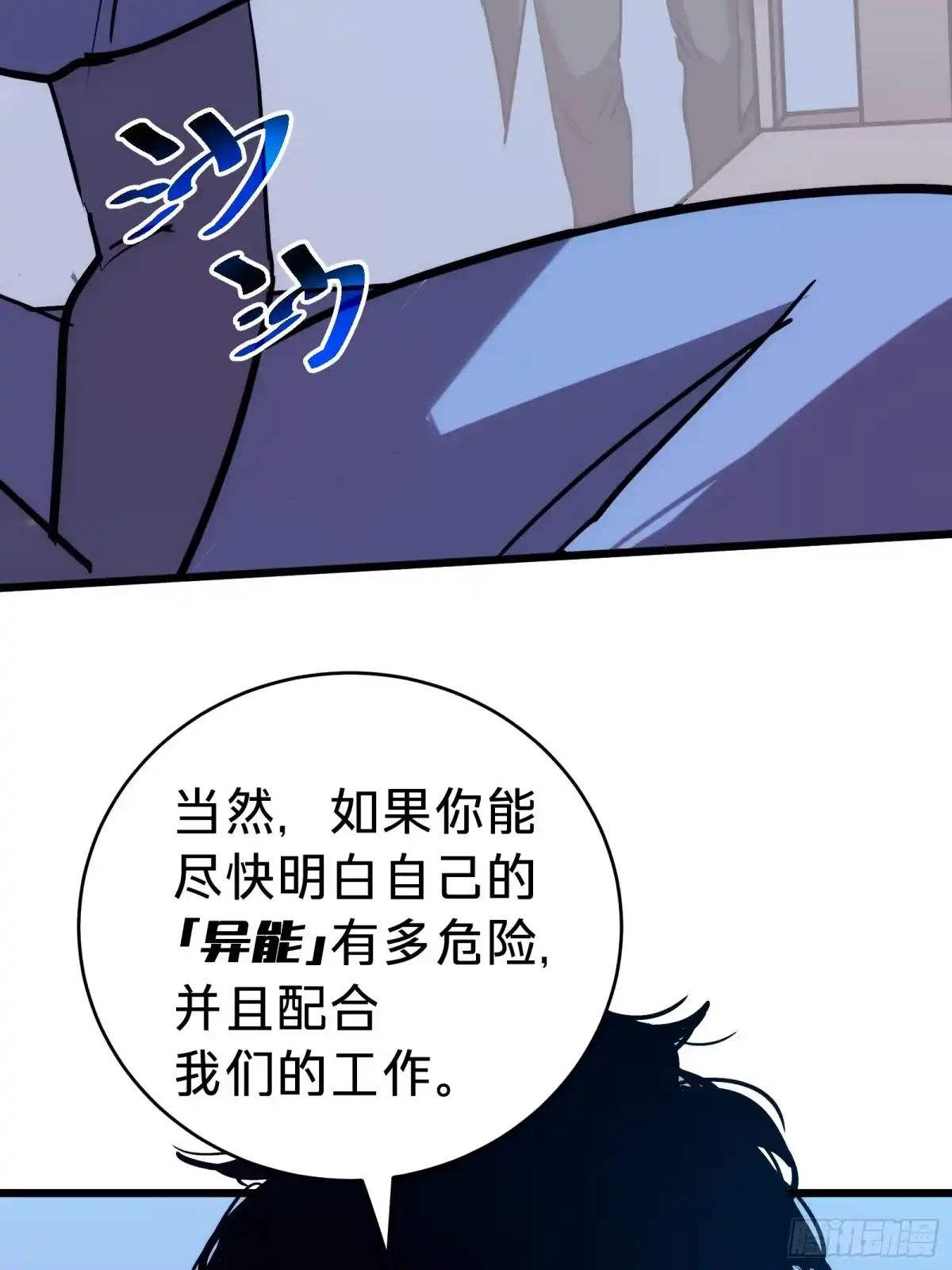 我的化身正在成为最终BOSS 第1话 觉醒 第35页