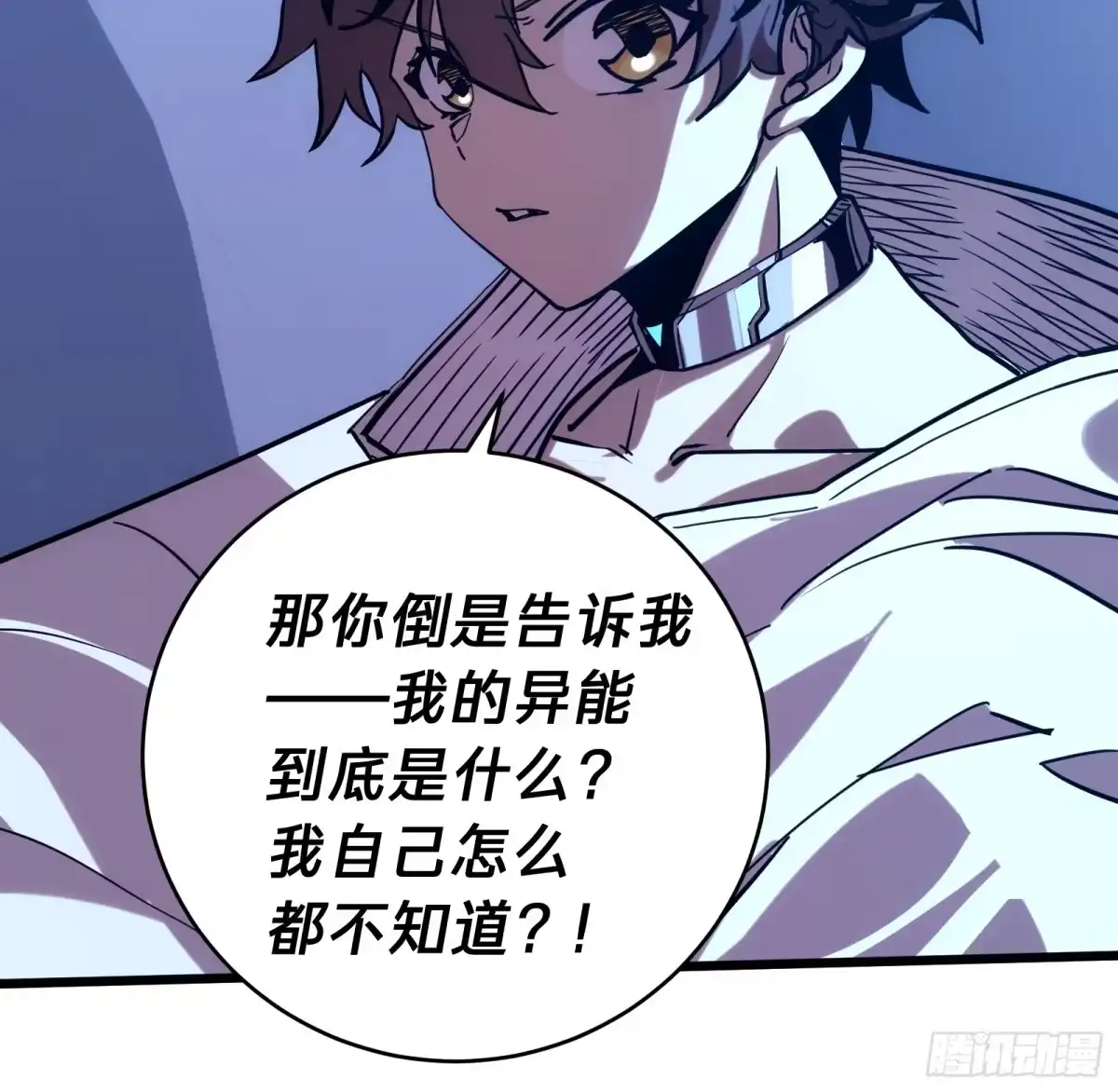 我的化身正在成为最终BOSS 第1话 觉醒 第39页