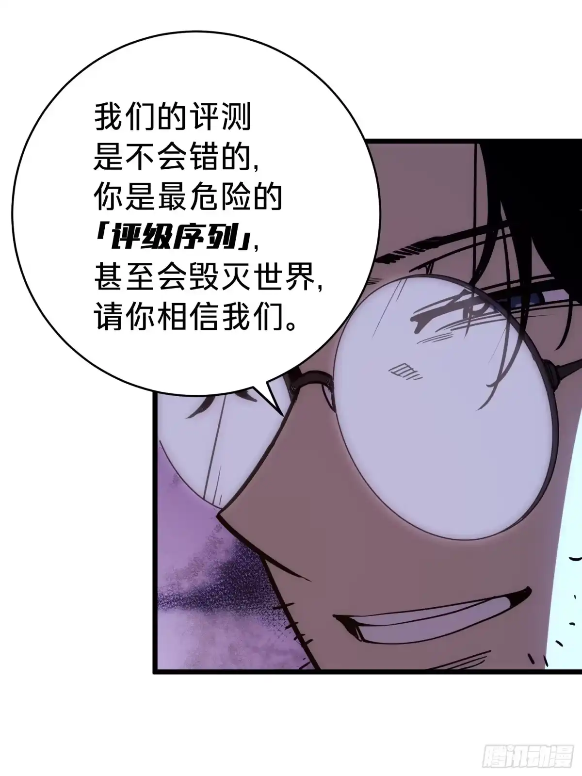 我的化身正在成为最终BOSS 第1话 觉醒 第40页