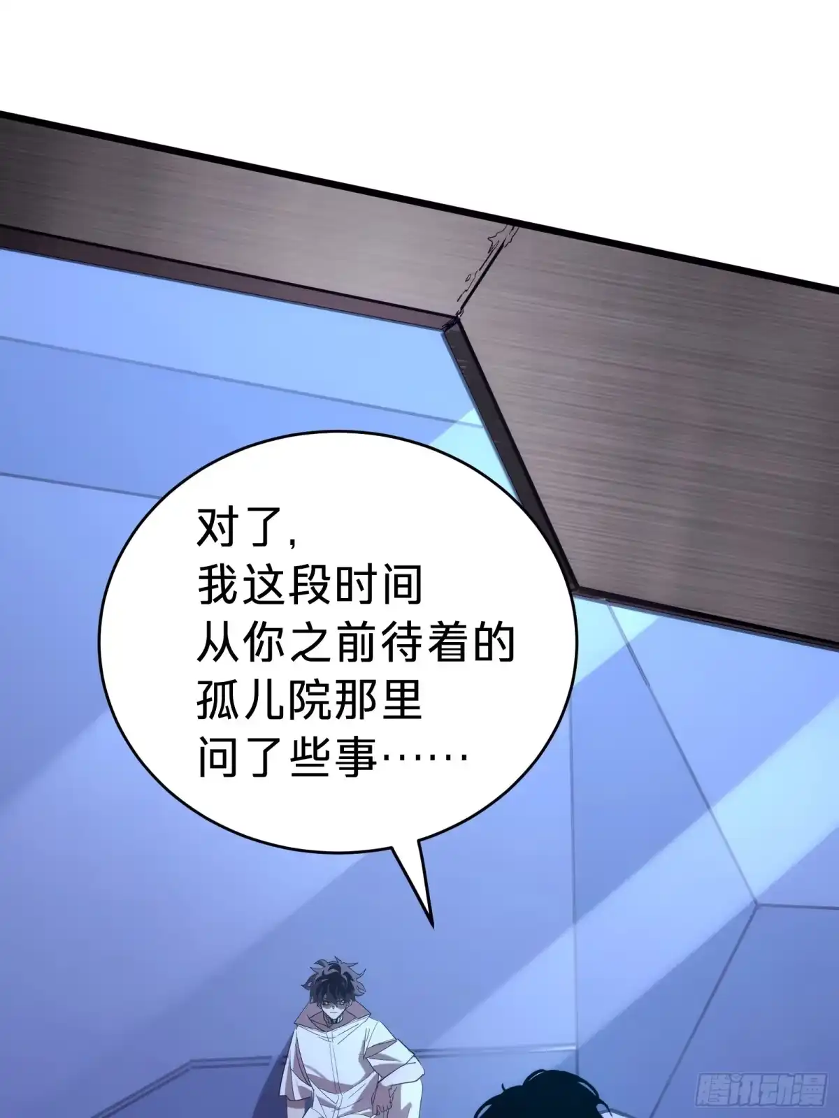 我的化身正在成为最终BOSS 第1话 觉醒 第41页