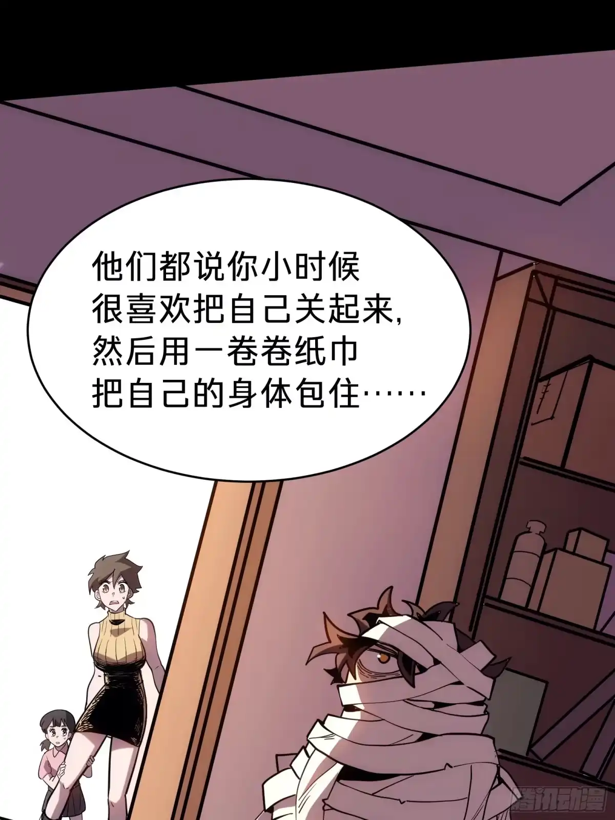 我的化身正在成为最终BOSS 第1话 觉醒 第43页