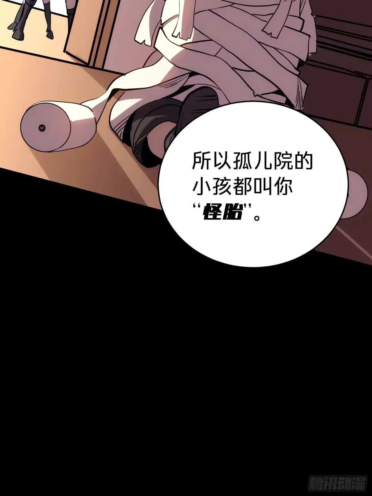 我的化身正在成为最终BOSS 第1话 觉醒 第44页