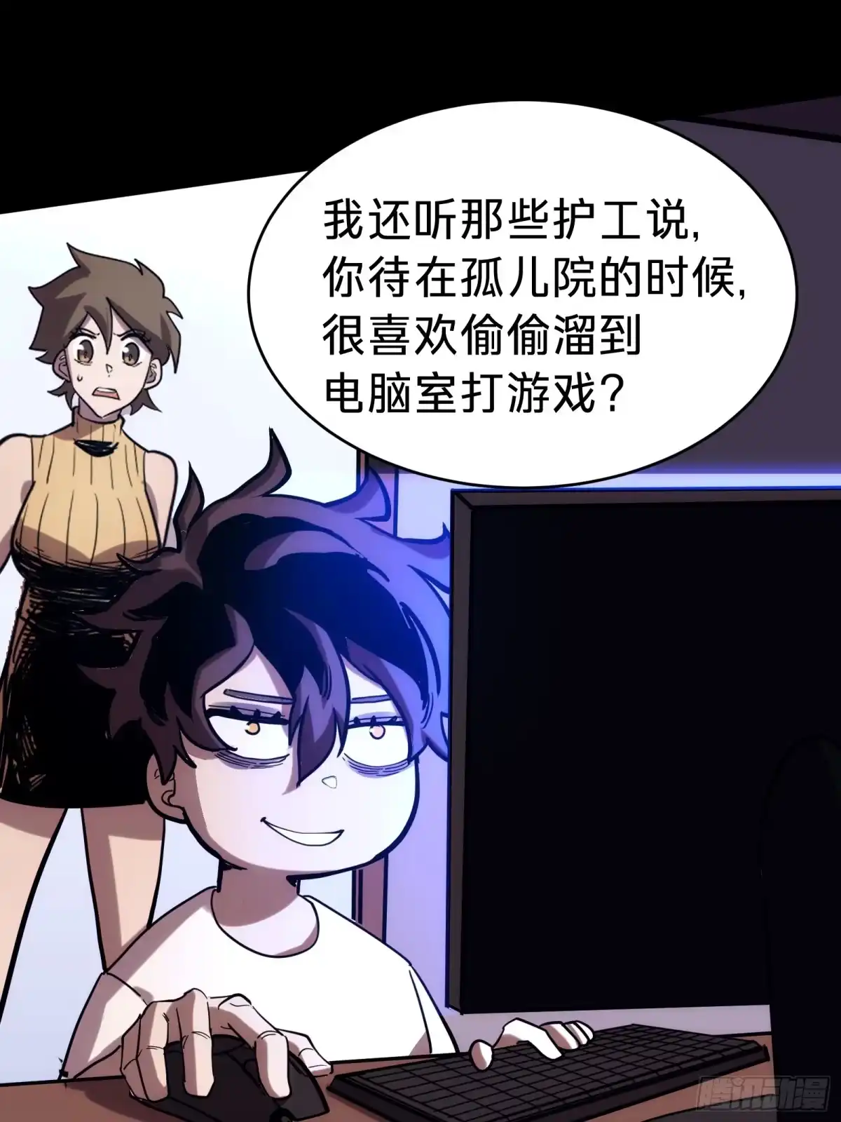 我的化身正在成为最终BOSS 第1话 觉醒 第45页