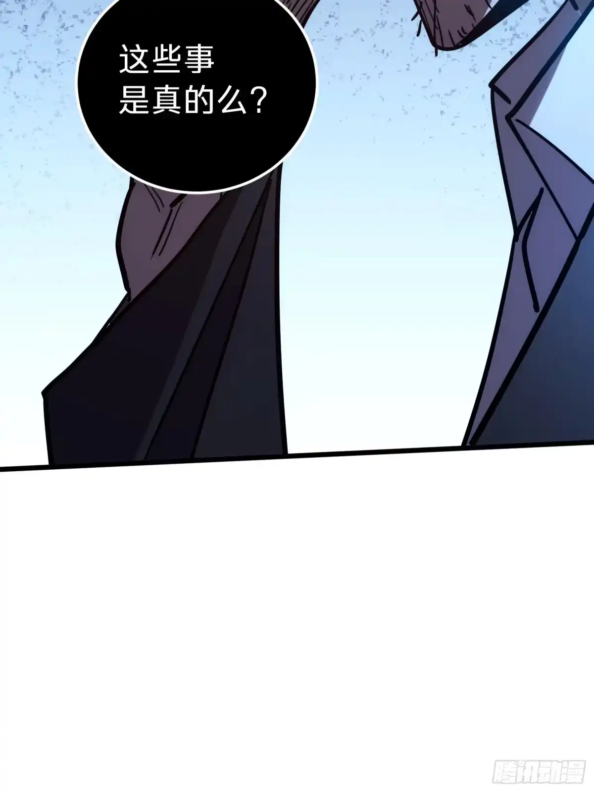 我的化身正在成为最终BOSS 第1话 觉醒 第47页