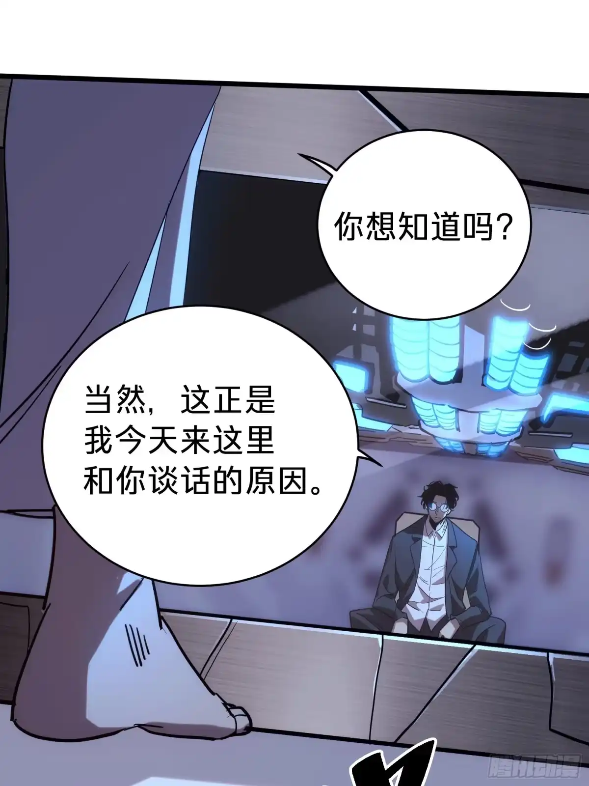 我的化身正在成为最终BOSS 第1话 觉醒 第48页