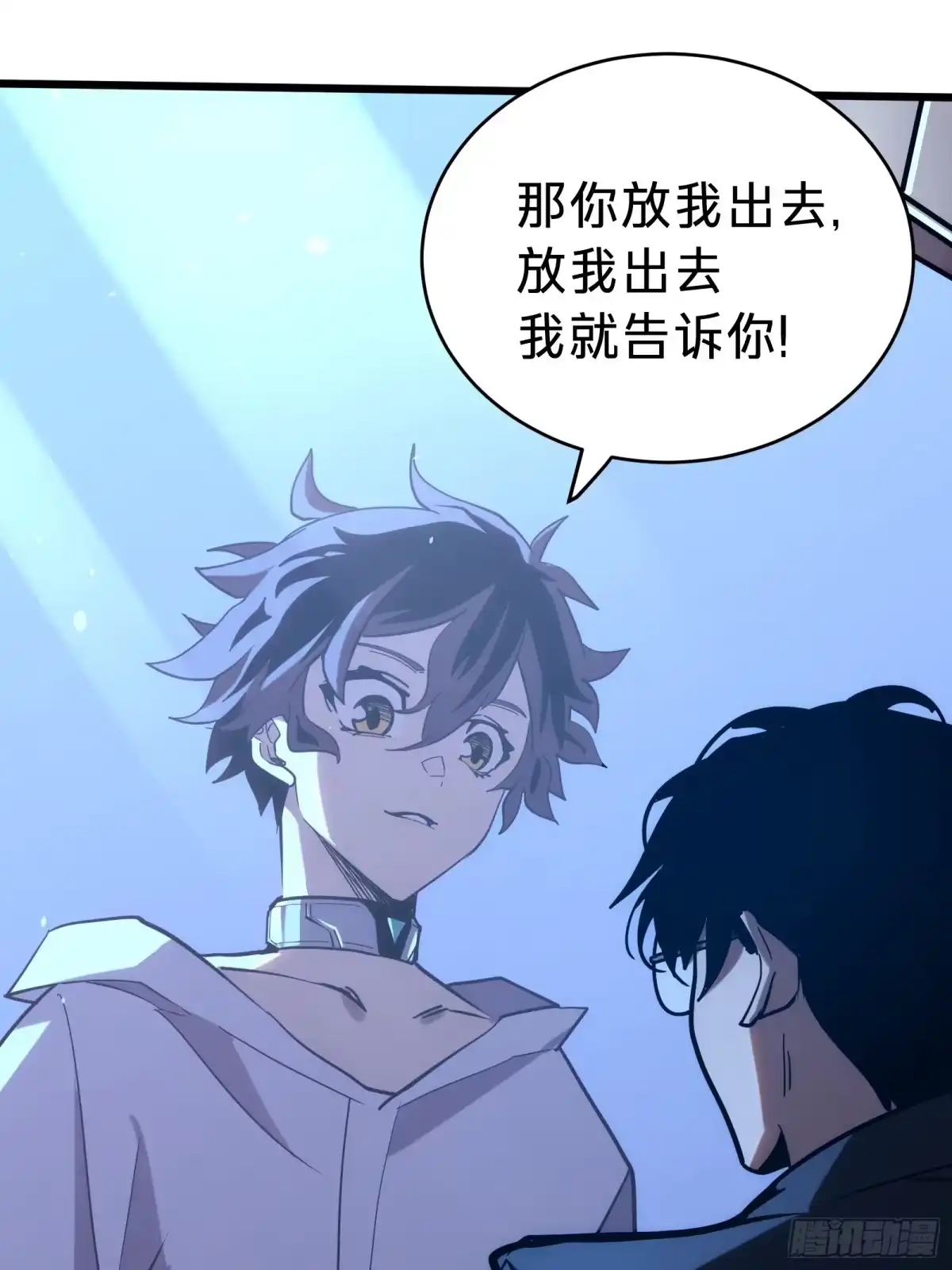 我的化身正在成为最终BOSS 第1话 觉醒 第50页