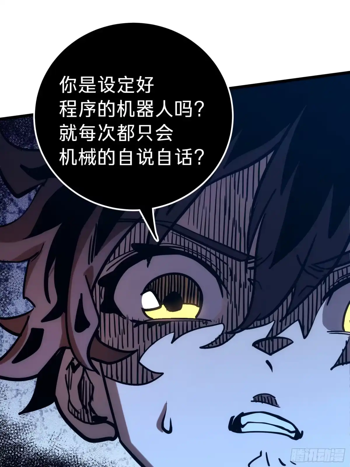 我的化身正在成为最终BOSS 第1话 觉醒 第56页