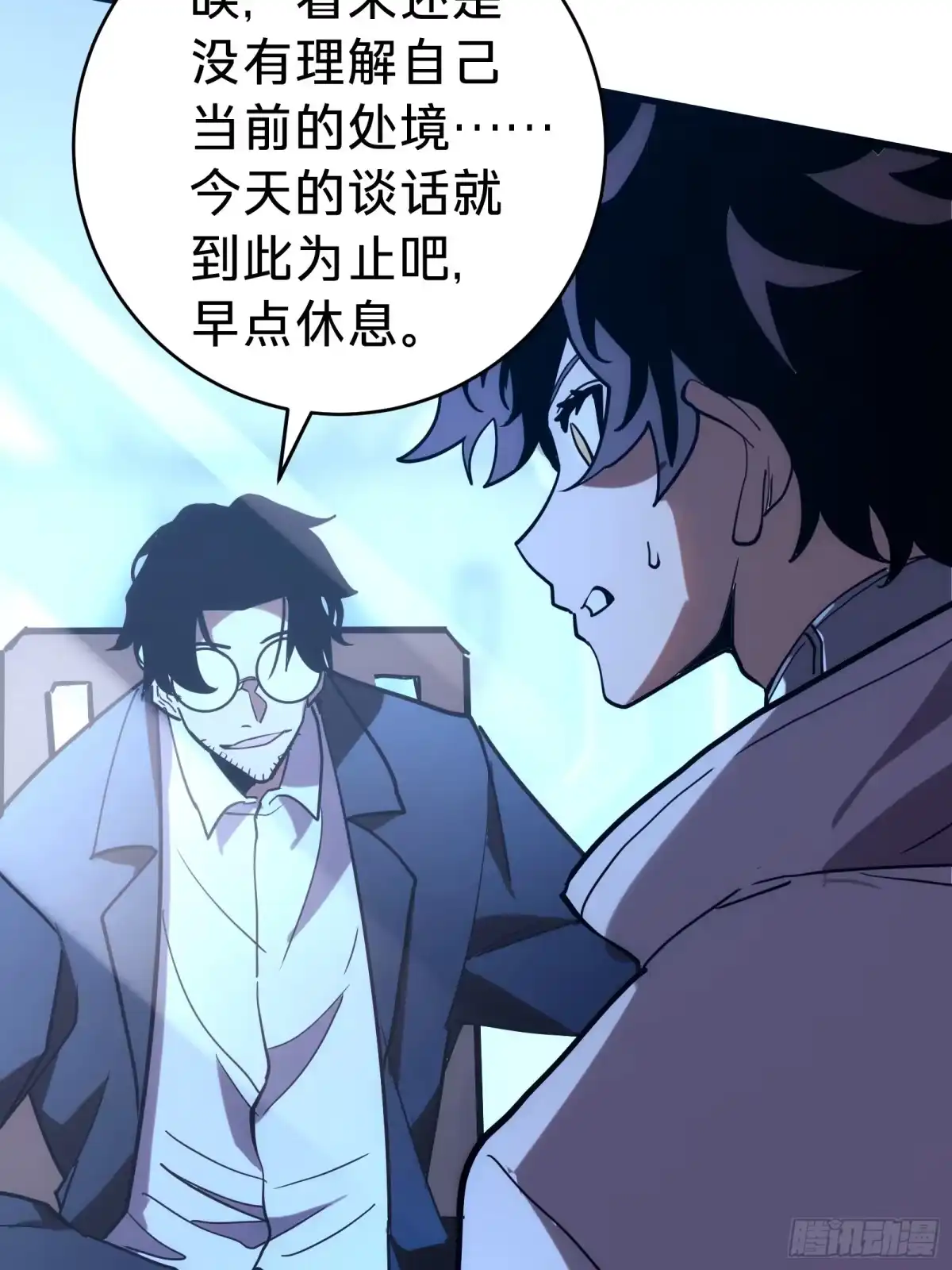 我的化身正在成为最终BOSS 第1话 觉醒 第58页