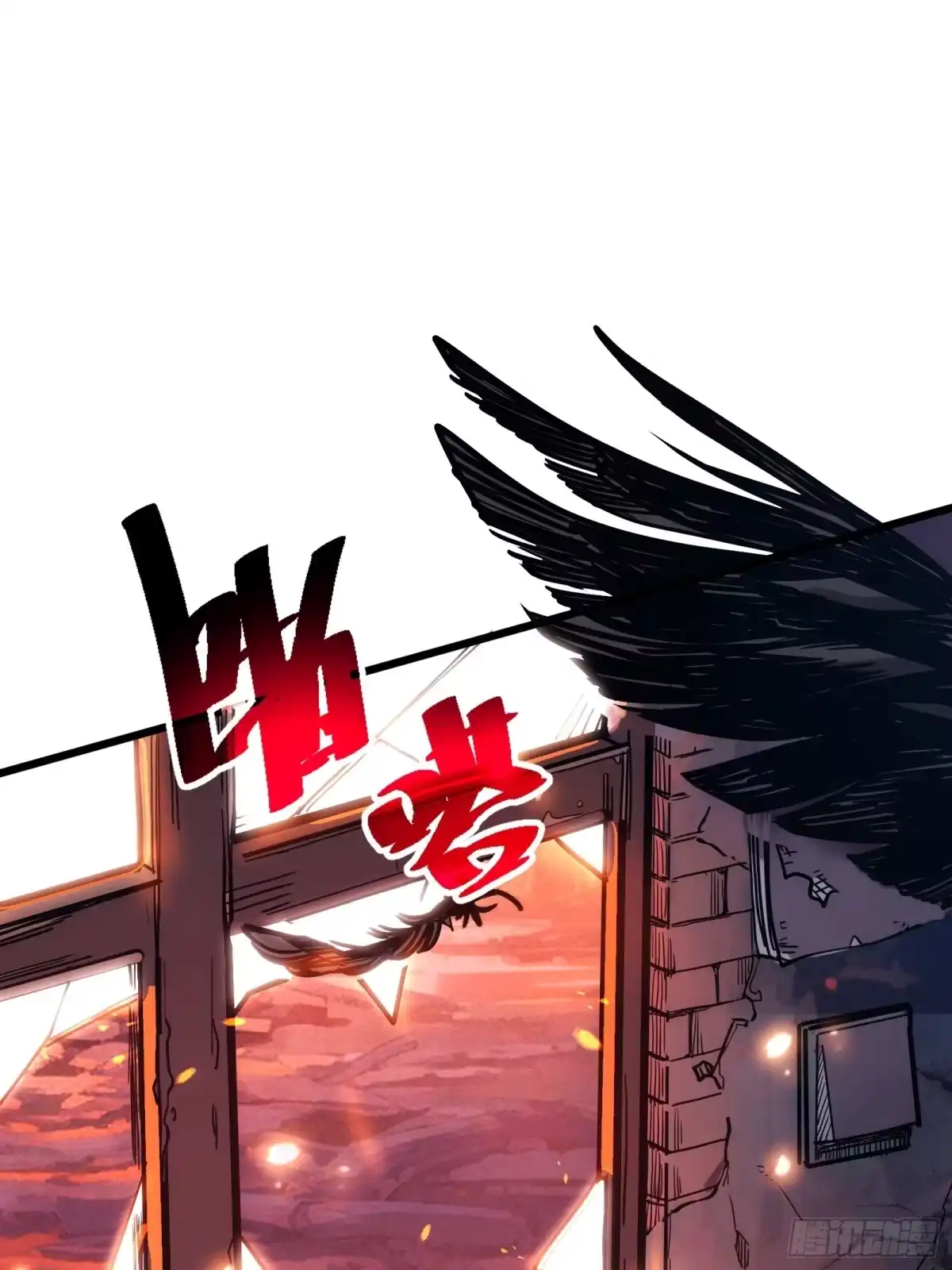 我的化身正在成为最终BOSS 第1话 觉醒 第6页