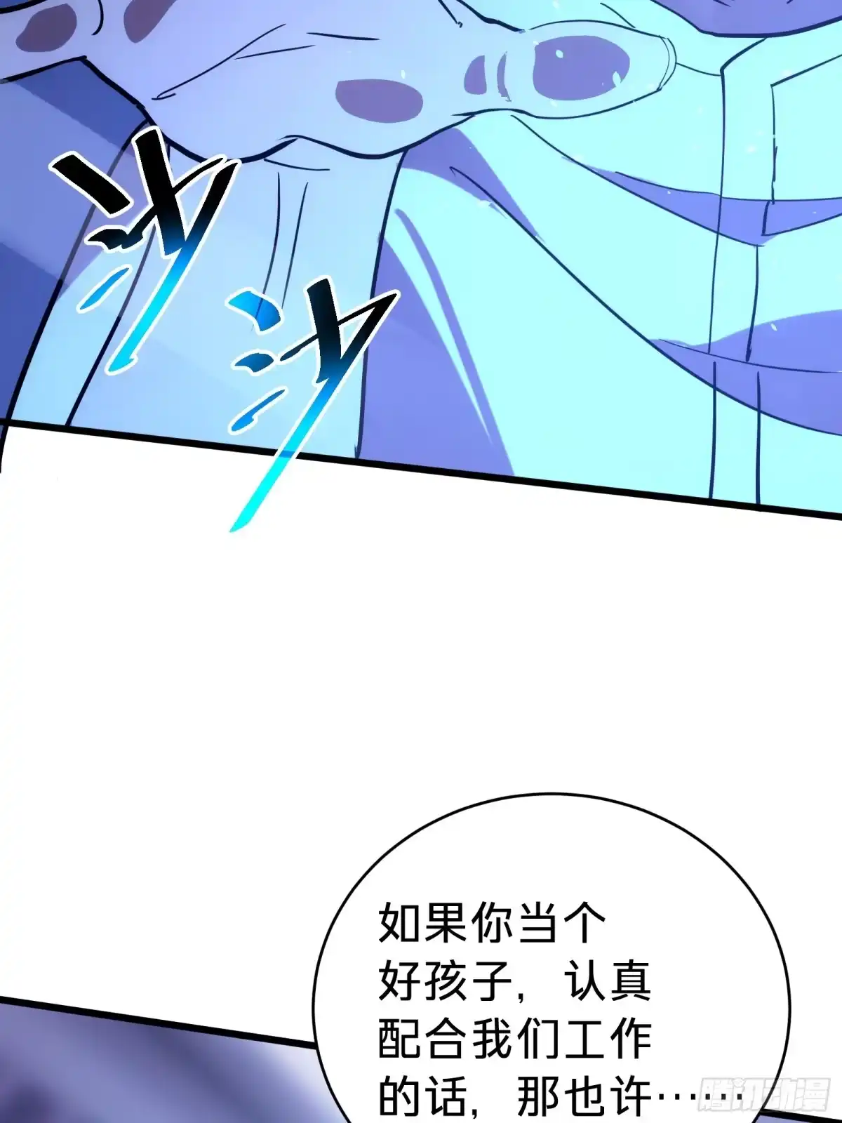 我的化身正在成为最终BOSS 第1话 觉醒 第64页