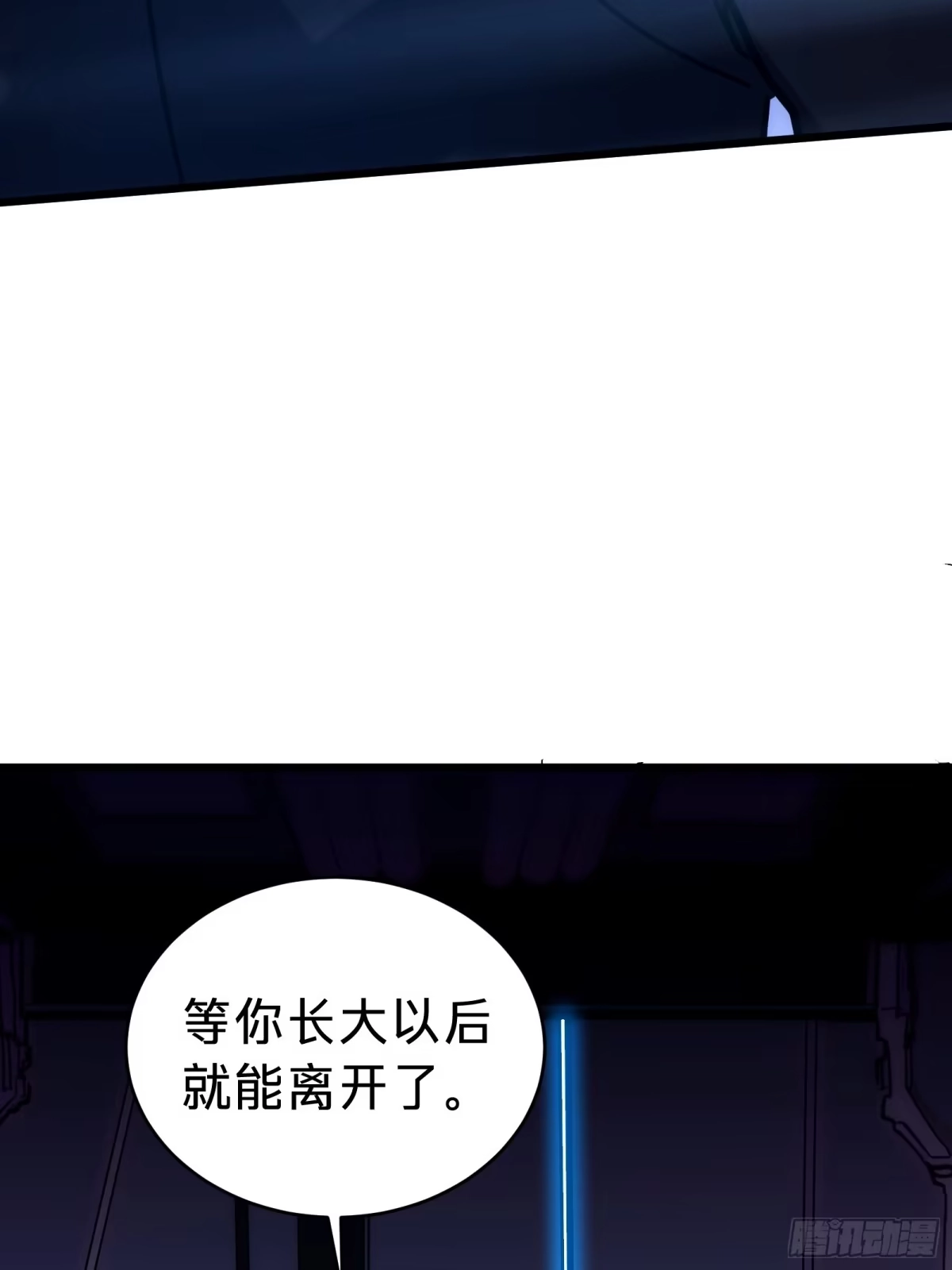 我的化身正在成为最终BOSS 第1话 觉醒 第66页