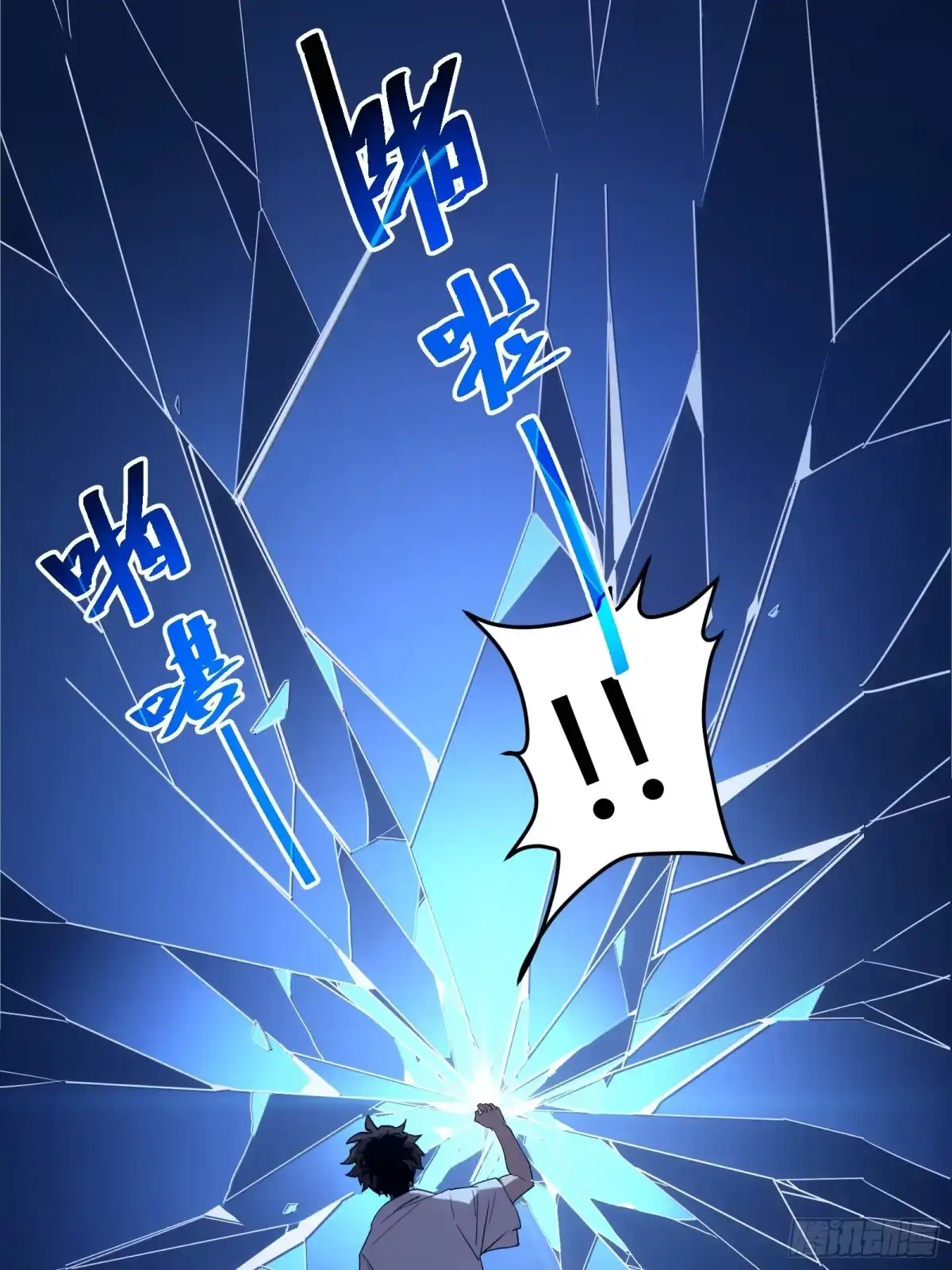 我的化身正在成为最终BOSS 第1话 觉醒 第72页
