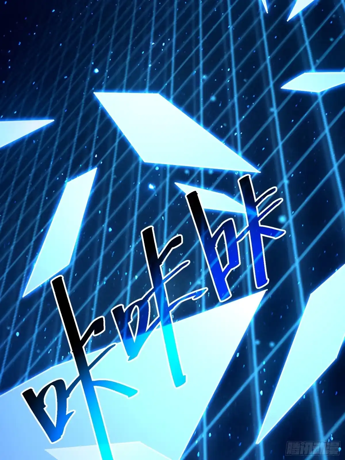 我的化身正在成为最终BOSS 第1话 觉醒 第78页