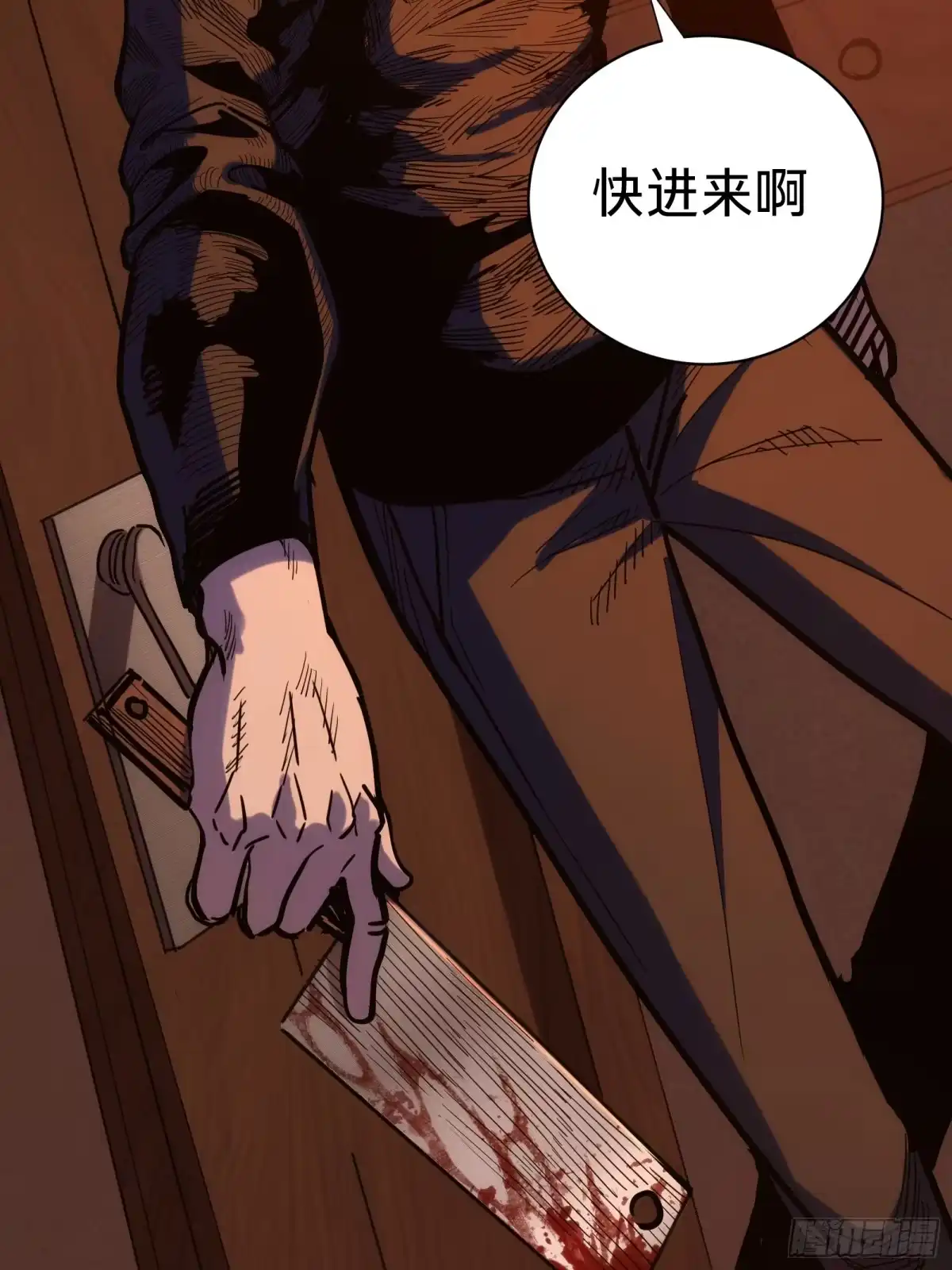 我的化身正在成为最终BOSS 第2话 这水真深啊 第117页