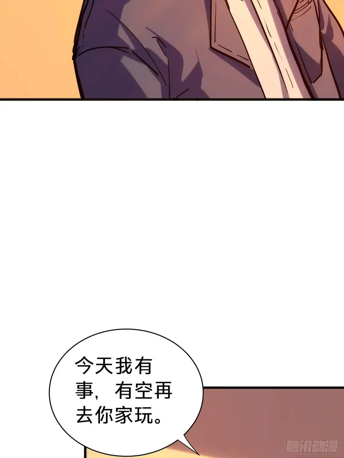 我的化身正在成为最终BOSS 第2话 这水真深啊 第21页