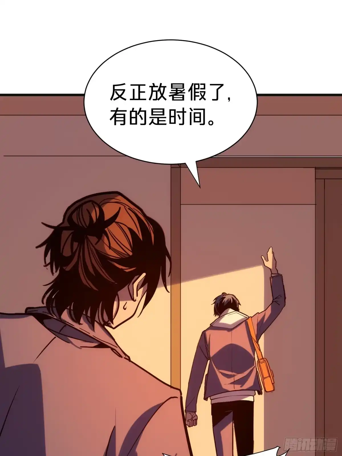 我的化身正在成为最终BOSS 第2话 这水真深啊 第23页