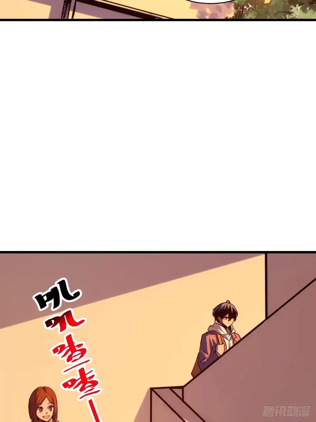 我的化身正在成为最终BOSS 第2话 这水真深啊 第26页