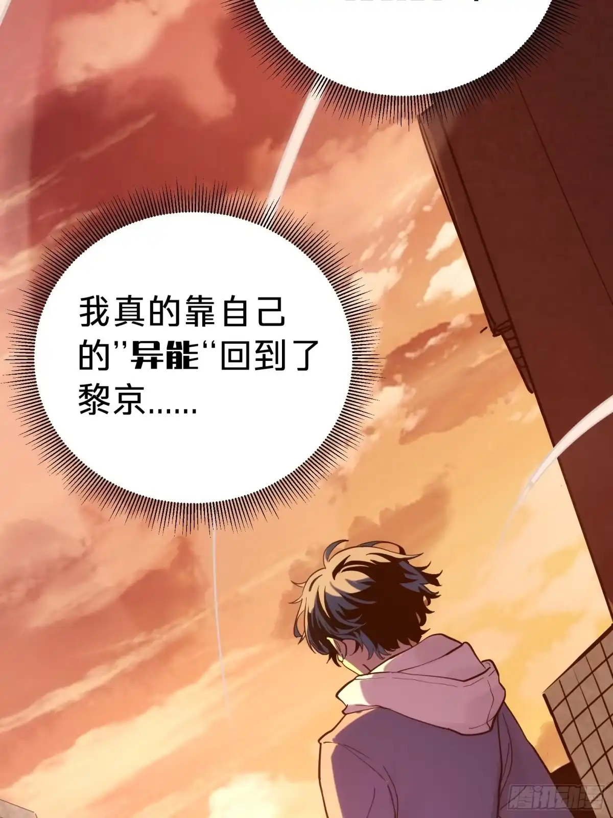 我的化身正在成为最终BOSS 第2话 这水真深啊 第35页